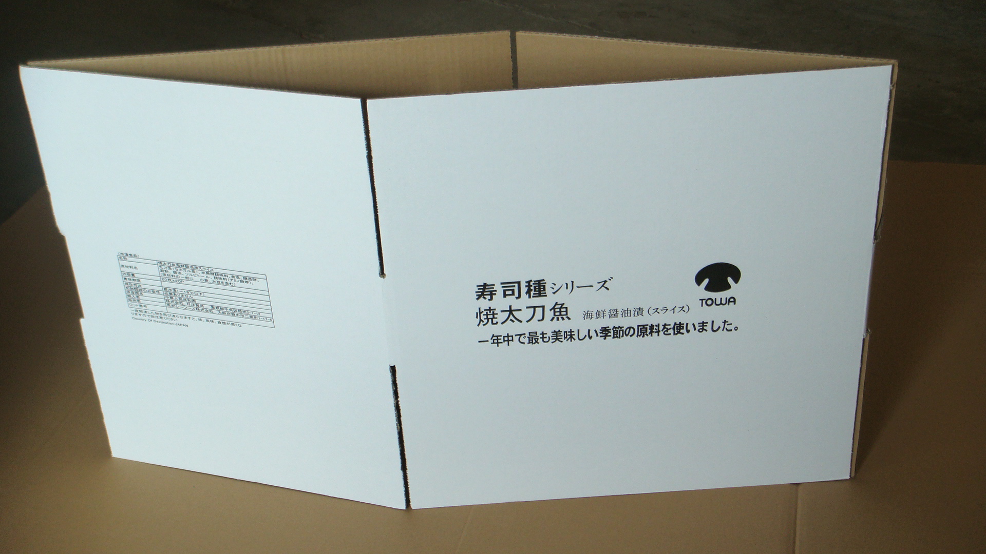 出口日本纸箱 纸箱;胶带;打包带;警示带;镀铝膜;纸板;纸盘; 青岛海瑞包装制品有限公司