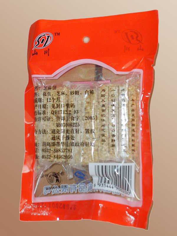 香酥脆芝麻饼 芝麻糊; 青岛山川食品有限公司