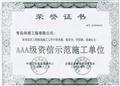 荣誉证书