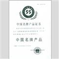 企业荣誉