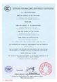 XL-21系列低压成套开关设备中国国家强制性产品认证证书（CCC证书）（）