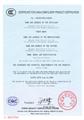 XGZ系列低压成套开关设备中国国家强制性产品认证证书（CCC证书）（英）