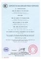 GGD1系列低压成套开关设备中国国家强制性产品认证证书（CCC证书）（英）