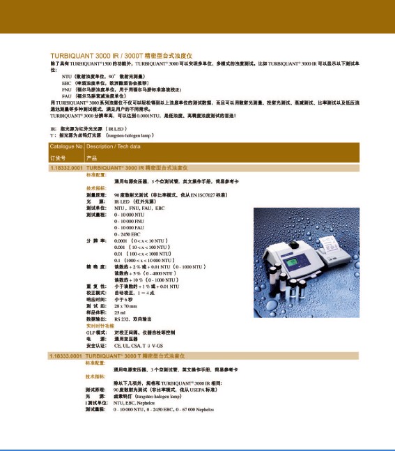 浊度仪 冷冻研磨仪; 青岛科诺达仪器有限公司