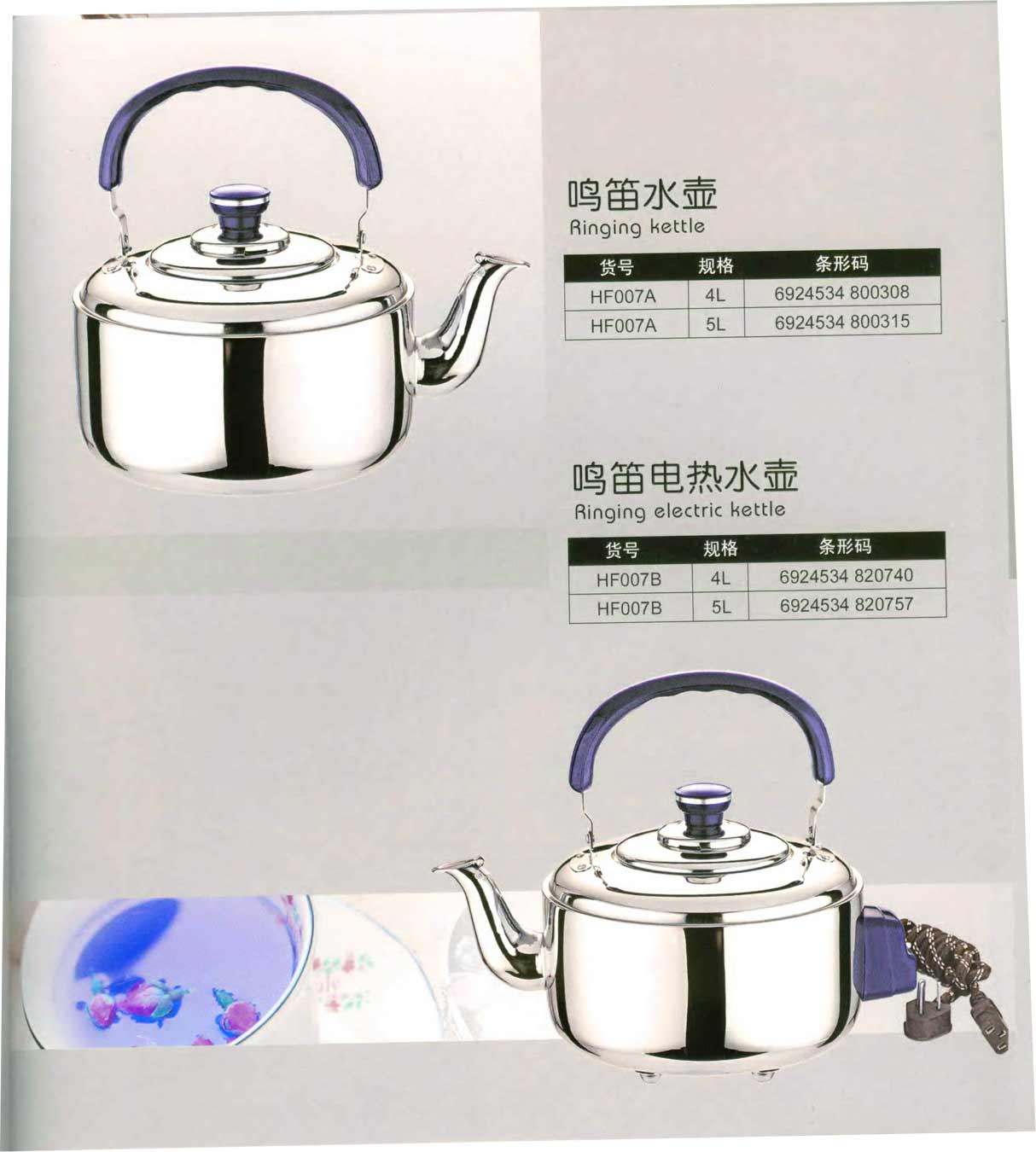 电热水壶  青岛德合诚商贸有限公司