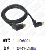旋转HDMI线 PDU机柜插座;银叶王线材;盈佳门铃; PDU机柜插座网