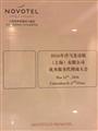 企业荣誉