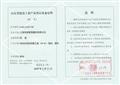 09.3.31PERT备案证