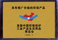 企业荣誉
