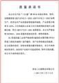 管材、管件使用说明书